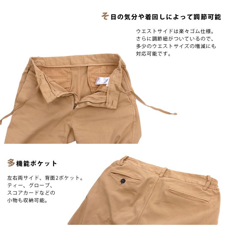 ゴルフパンツ メンズ パンツ しなやかストレッチパンツ 日本製