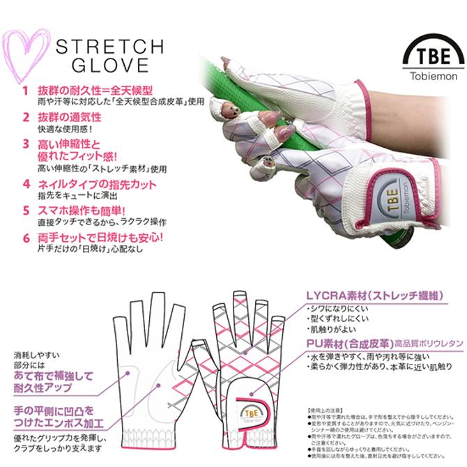 飛衛門（TOBIEMON） ゴルフ グローブ レディース 両手用 ネイルカット