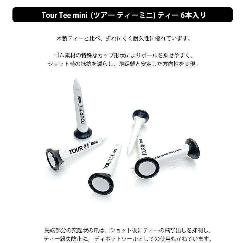 ゴルフ ティー Tour Tee mini ツアーティー ミニ 6本入り ショート ゴム素材 ゴルフ ゴルフアクセサリー TOUR TEE MINI|noblegolf|02