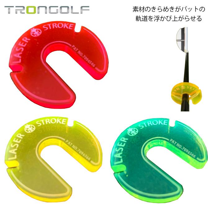 ゴルフ マーカー 30メートル以上 離れても見える TRONゴルフ レーザー