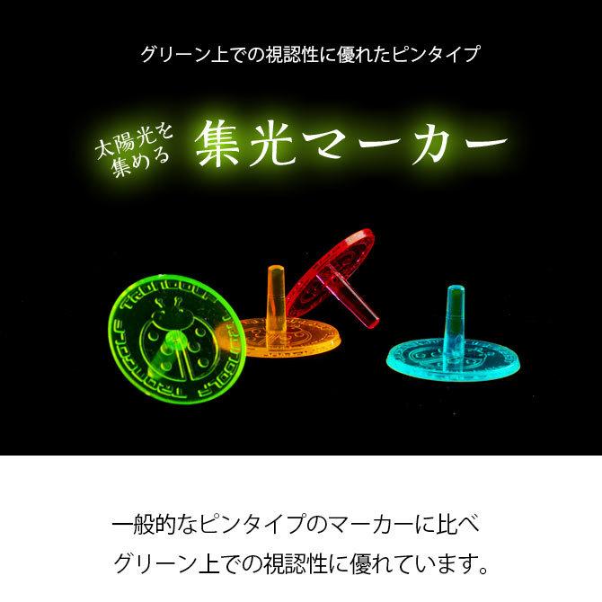 ゴルフ マーカー 離れても良く見える ピンタイプ Trongolfマーカー 4個入り 蛍光 ゴルフ 押しピン トロンゴルフ クリスタル Tron Pin ノーブルゴルフ 通販 Yahoo ショッピング