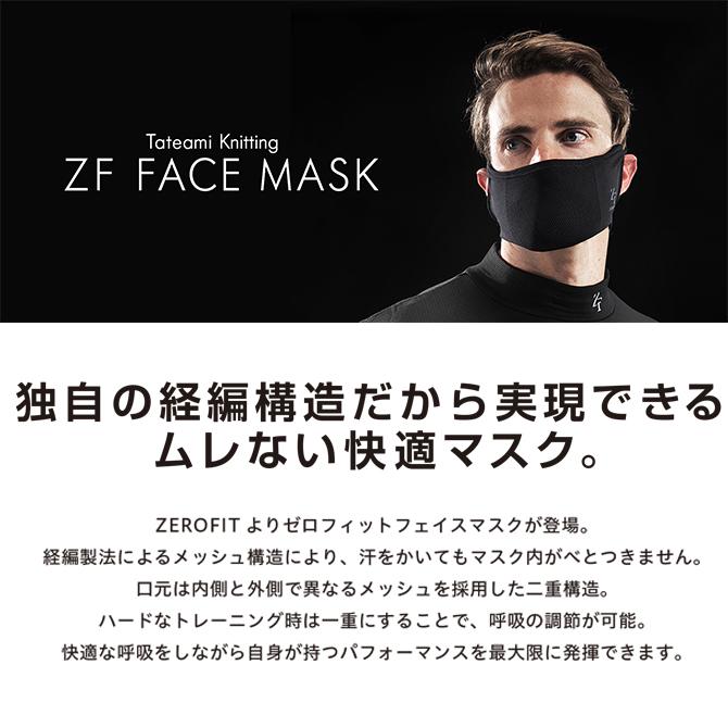SALE20％OFF!!スポーツマスク ZF FACE MASK マスク ムレずに快適