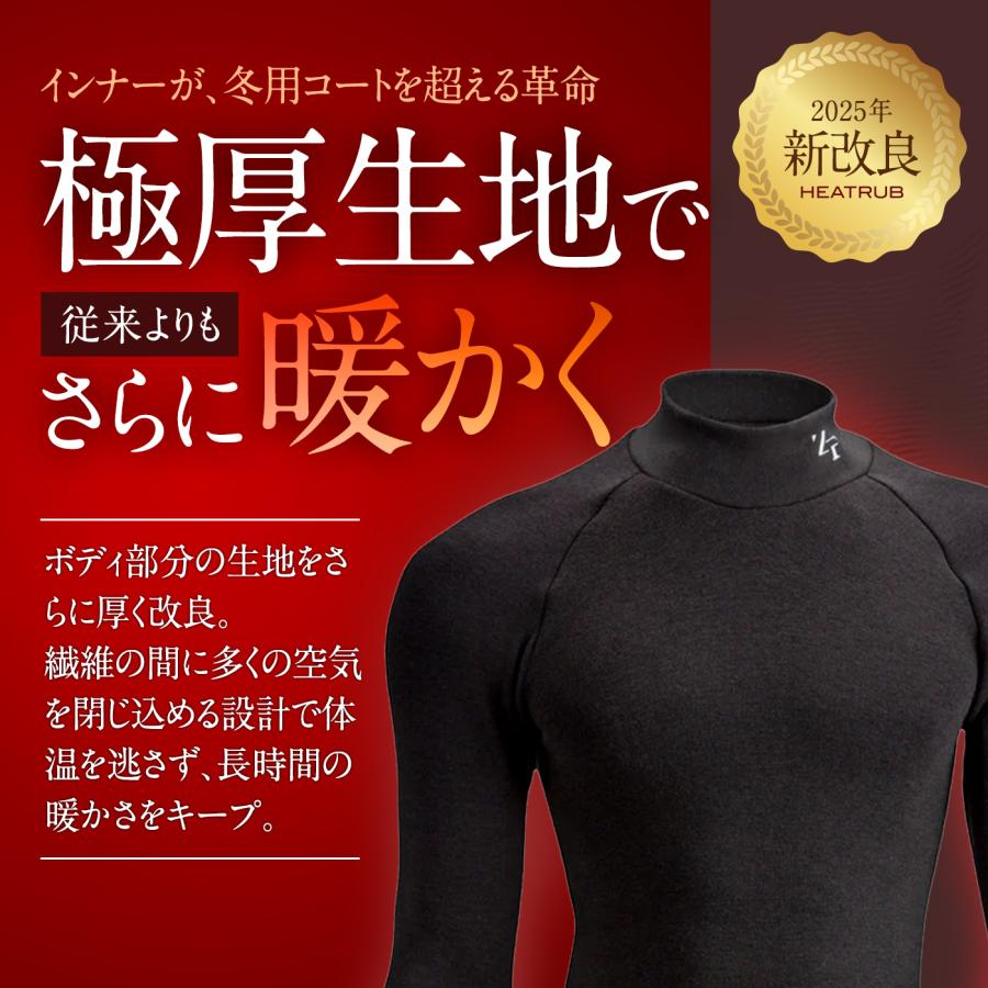 ZEROFIT 「速暖。ヒートラブ 最新モデル」HEATRUB ゼロフィット モック