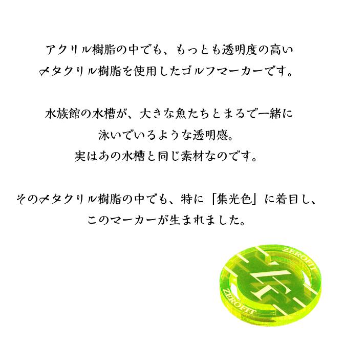 ZEROFIT ゴルフ マーカー 30メートル以上離れても見える ゼロフィット