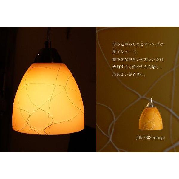 ペンダントライト jdkc003orange（照明 照明器具 間接照明 LED 天井照明 おしゃれ デザイン インテリア シーリング ペンダント モダン 北欧 ダイニング 寝室）｜noblespark｜02