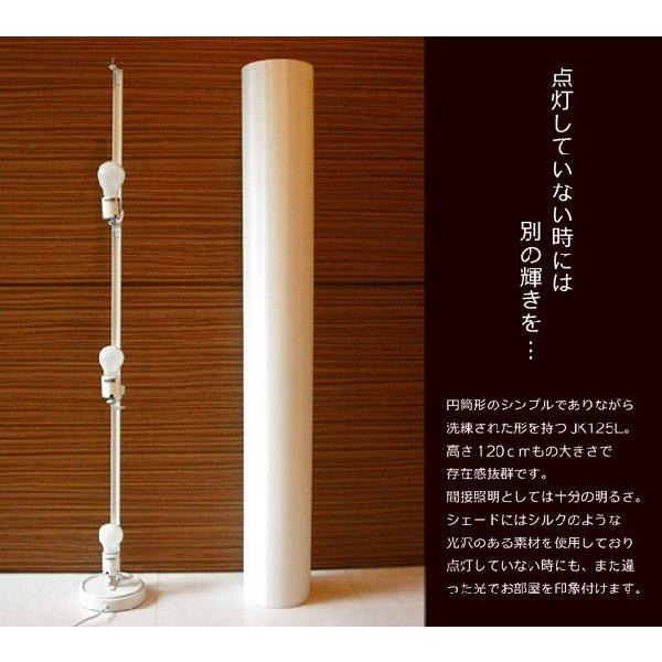 ノーブルスパーク フロアスタンド JK125L（照明 照明器具 間接照明 LED 