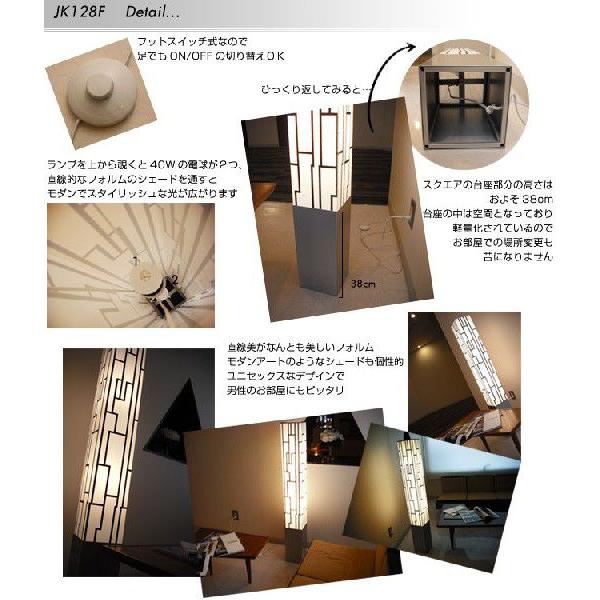 ノーブルスパーク フロアスタンド JK128L（照明 照明器具 間接