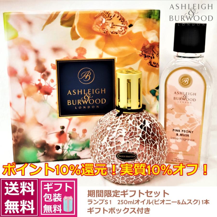2475円 春夏新作モデル ギフト プレゼント アシュレイ バーウッド Ashleigh Amp Burwood フレグランスランプ アロマオイル セット アロマランプ 火 オイルランプ アロマ