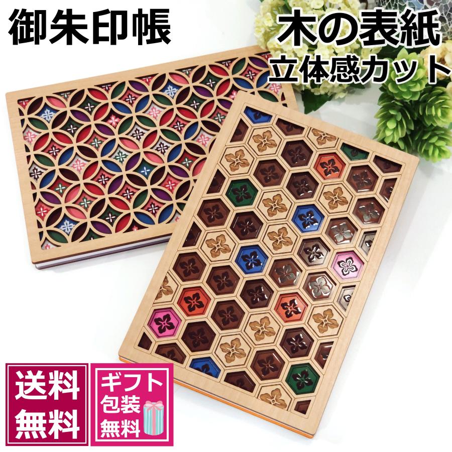 御朱印帳 木 七宝柄 花菱 縁起がいい クルーシャル Crucial おしゃれ かわいい 可愛い 女性用 男性用 レディース メンズ 御朱印 朱印帳 集印帳 送料無料 Cc 3600 Noblesse Oblige 通販 Yahoo ショッピング