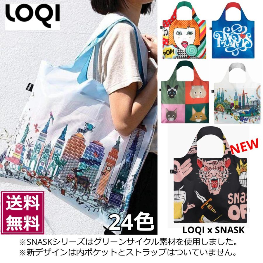 エコバッグ Loqi ローキー コンパクト 折りたたみ 大容量 丈夫 レジカゴ 撥水加工 kg スーパー トートバッグ モノトーン 丈夫 Lqart Noblesse Oblige 通販 Yahoo ショッピング