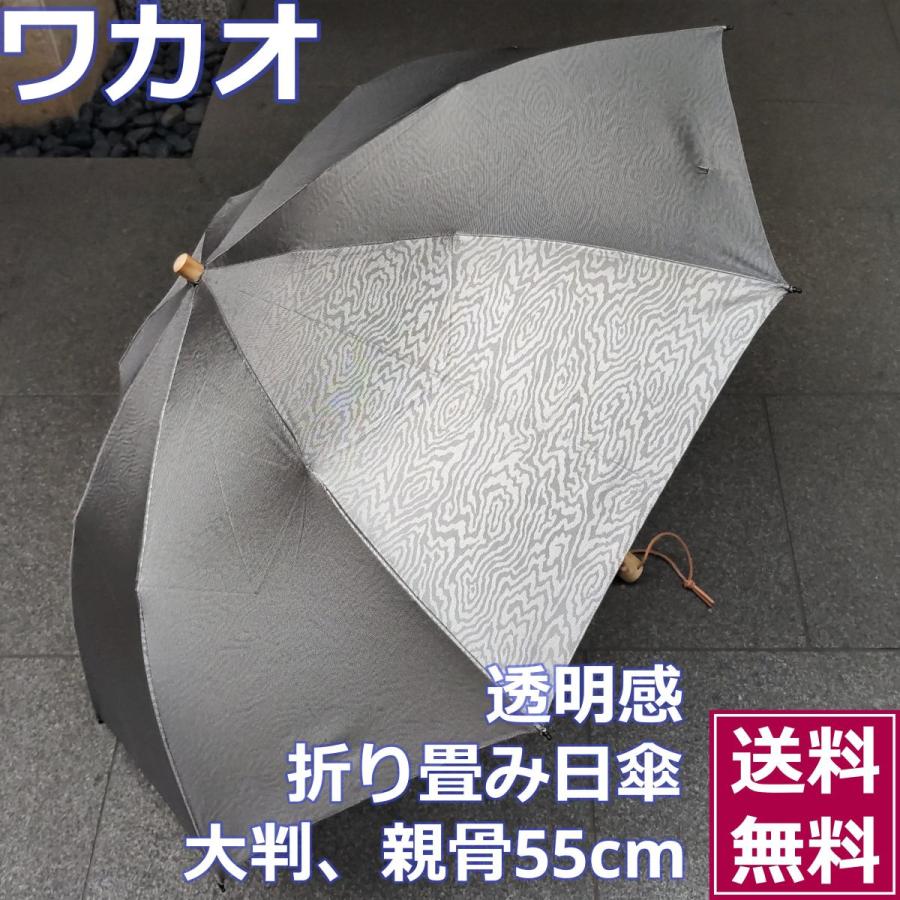Wakao ワカオ 折り畳み傘 スリム 日傘 折り畳み 軽量 天然木 日本製 高級 ハンドメイド 老舗 ワカオ ギフト 贈り物 プレゼント ギフトラッピング無料 Wakao 3055 Noblesse Oblige 通販 Yahoo ショッピング