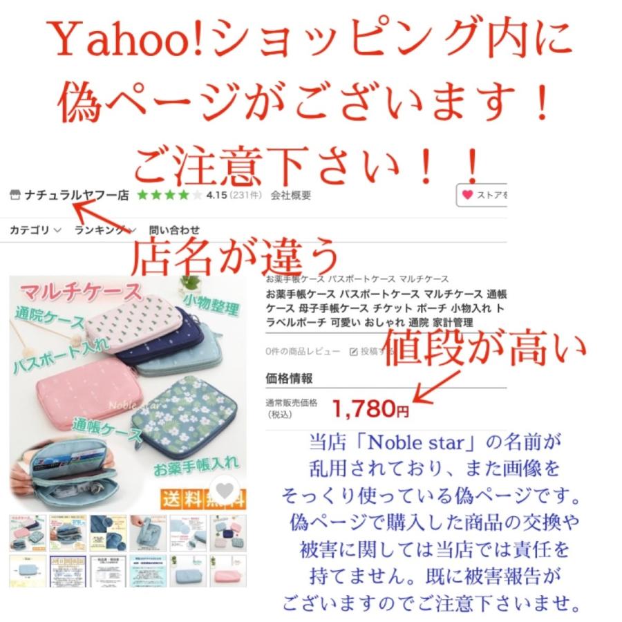 お薬手帳ケース パスポートケース マルチケース 通帳ケース 母子手帳ケース チケット ポーチ 小物入れ トラベルポーチ 可愛い おしゃれ 通院 家計管理 Nssz 104 Noble Star 通販 Yahoo ショッピング