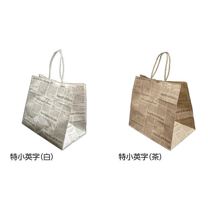 国産品 25枚入 アレンジ紙袋 特小サイズ 英文字 横26cm 奥行16cm 高27cm ａタイプ フラワー ケーキ お菓子 ギフト ラッピング プレゼント 卸価格 N ノーブルツールmgストア 通販 Yahoo ショッピング