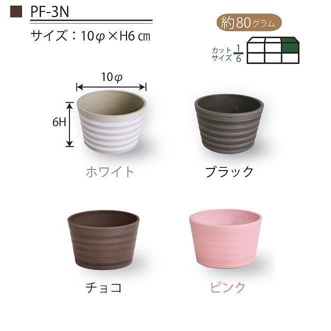 20個入【ピエフ】PF-3N 直径10cm×高さ6cmプラスチックベース /花器 花