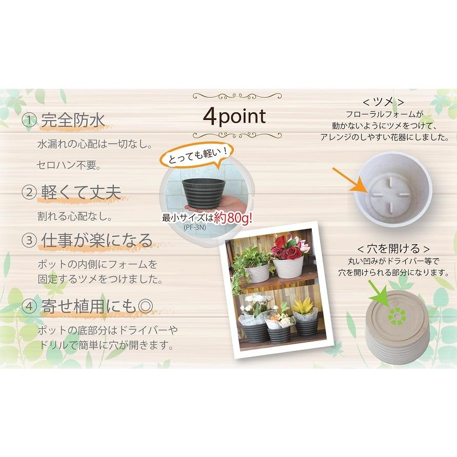 20個入【ピエフ】PF-4N 直径12cm×高さ7cmプラスチックベース /花器 花