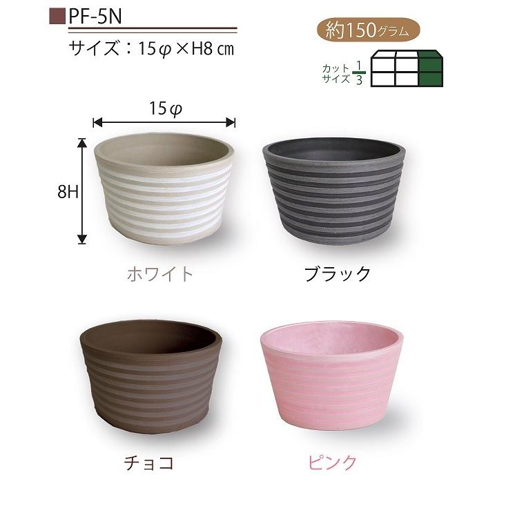 20個入【ピエフ】PF-5N 直径15cm×高さ8cmプラスチックベース /花器 花