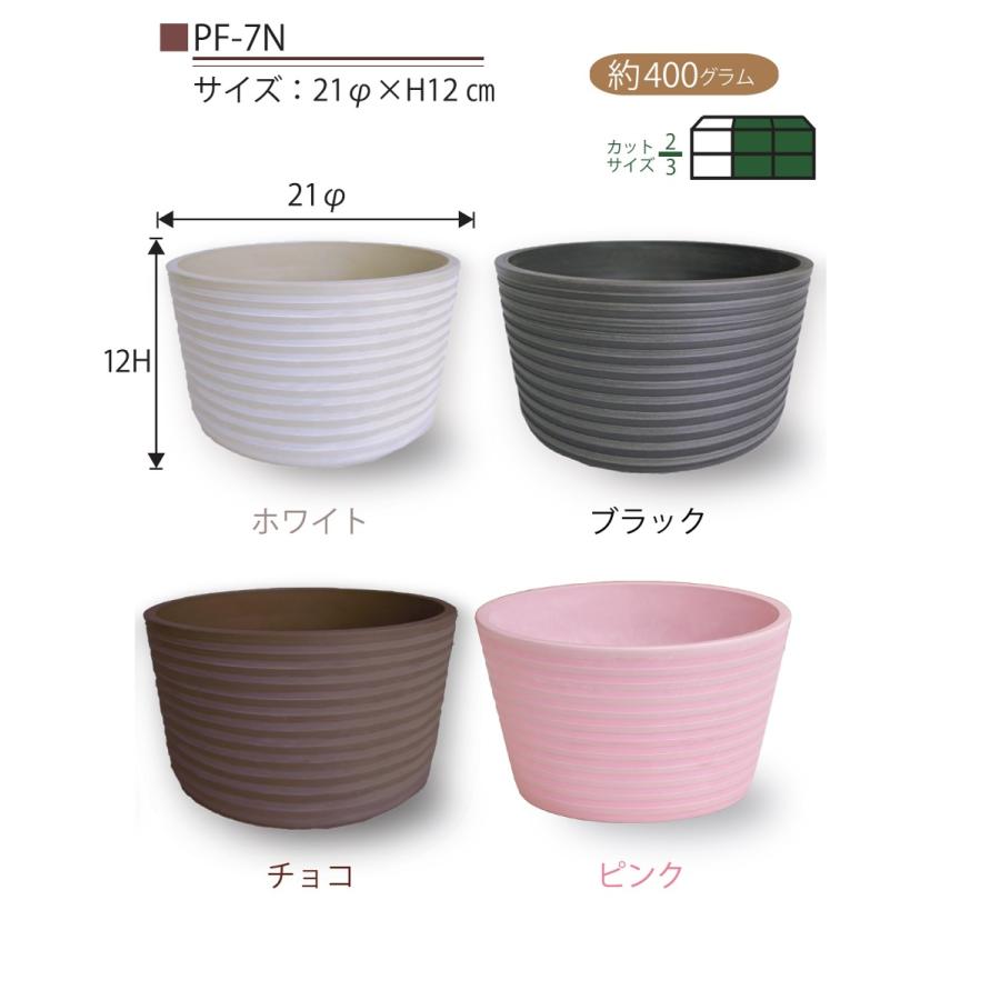 10個入【ピエフ】PF-7N 直径21cm×高さ12cmプラスチックベース /花器 花