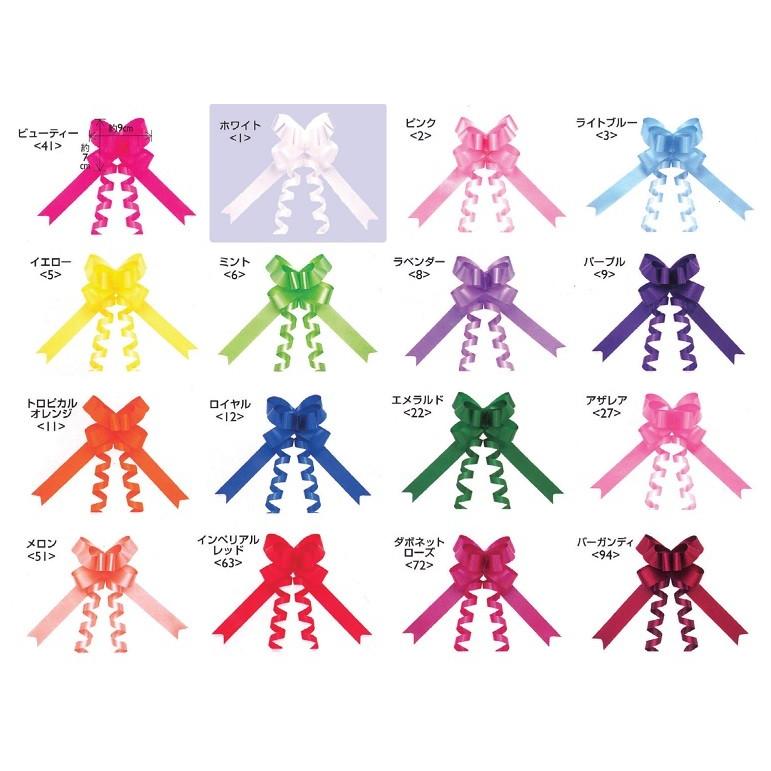 日本バーウィック社製】22mm【50枚入/エンボス加工】色リボンボウ