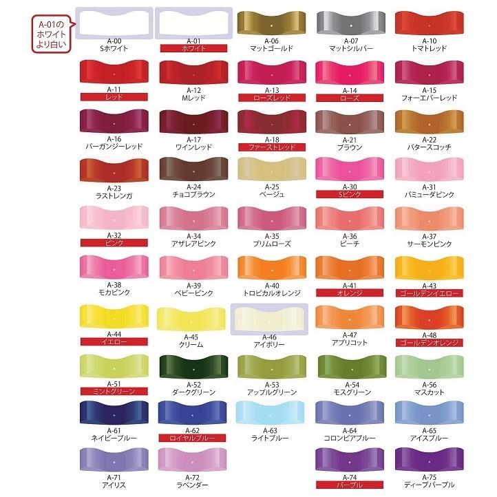 国産アセテート【サテン22mm】アートフローラリボン22mm幅×92m巻