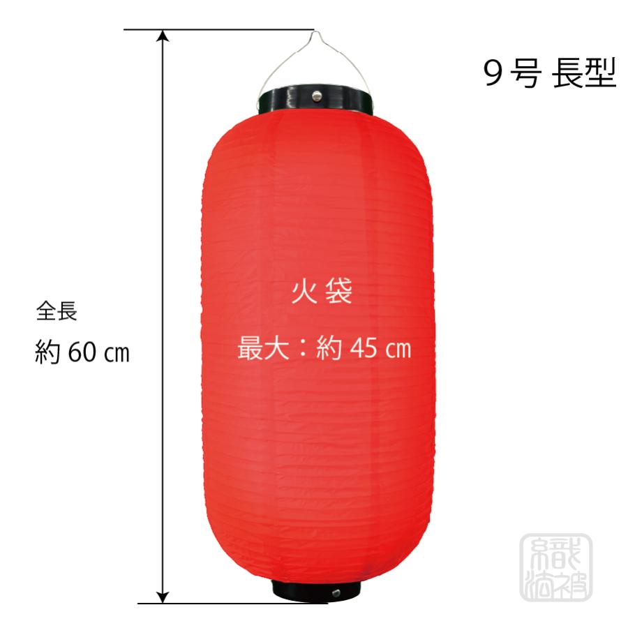 提灯 赤」11.うなぎ／ちょうちん ビニール ウナギ 鰻 9号 : 幟法被直売