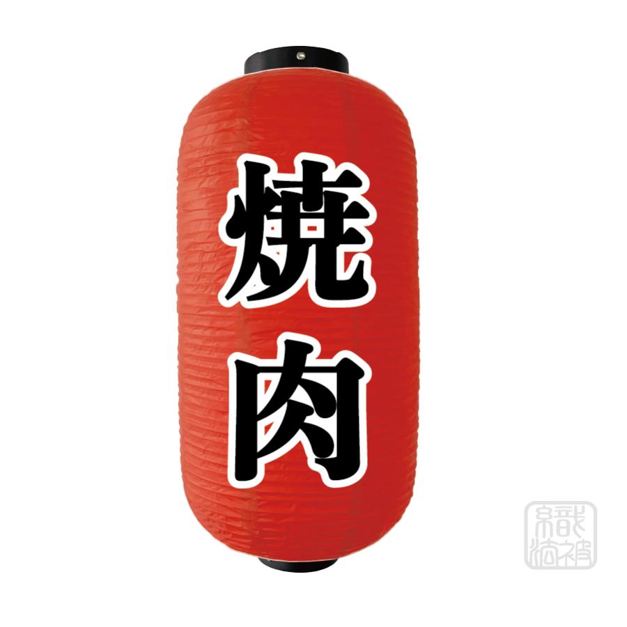 提灯 赤」23.焼肉／ちょうちん ビニール 9号 : 幟法被直売店Yahoo