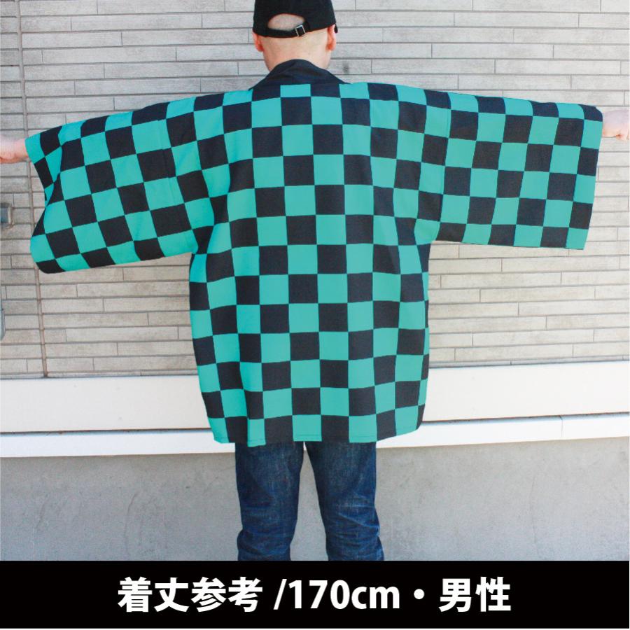 デザイン」法被／市松・緑／ 和柄 ユニセックス 大人 はっぴ 羽織 : 幟