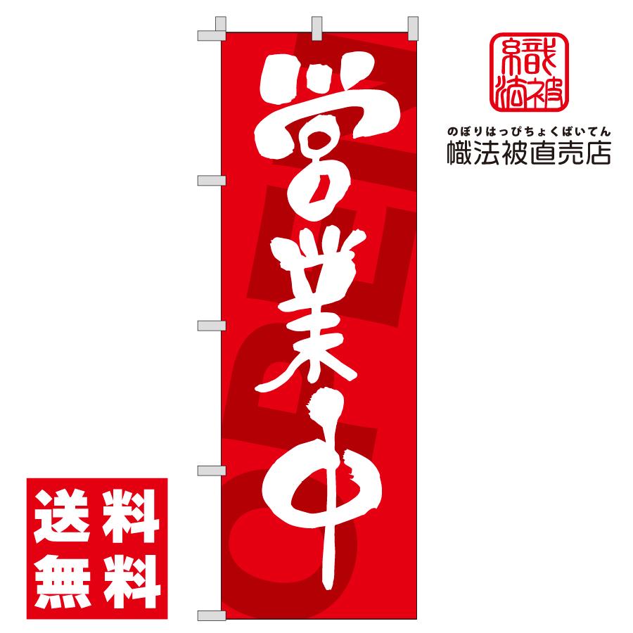 ファマキラー 布製バナー、リメイク、看板、広告、旗 薬局 のぼり旗