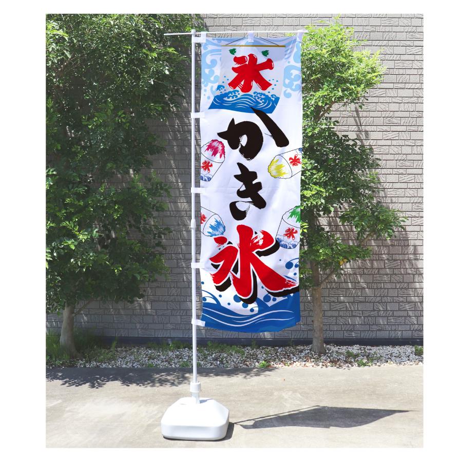 58.のぼり旗 /かき氷 A /集客 店頭 キッチンカー 販売 こおり 夏 : 幟