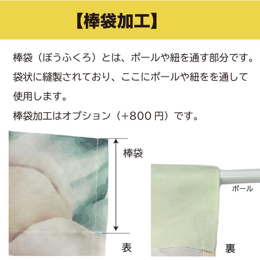 横断幕 垂れ幕/90×240cm以内自由/ 1枚から テーブルクロス オーダー