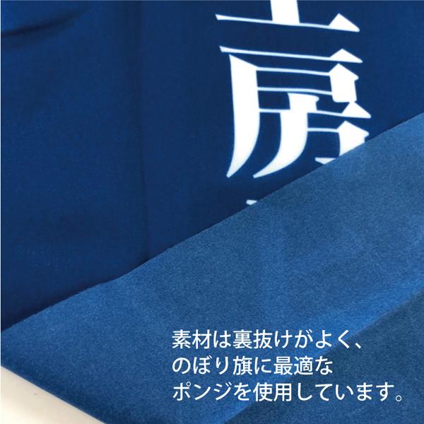 既製デザイン のぼり 旗 ベーグル 厳選素材 焼きたて パン お持ち帰り テイクアウト 1bread31｜nobori-king｜07