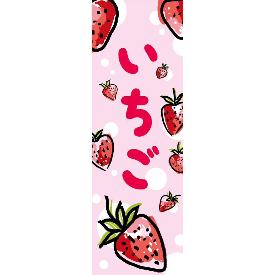 既製デザイン のぼり 旗 いちご イチゴ 苺 春の味覚 果物 フルーツ 1fruits02 1fruits02 Soyumoa ソユモア 通販 Yahoo ショッピング