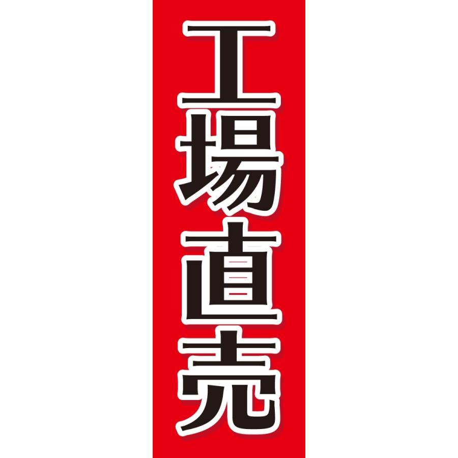 既製デザイン のぼり旗 工場直売 赤背景 1other56 1other56 Soyumoa ソユモア 通販 Yahoo ショッピング