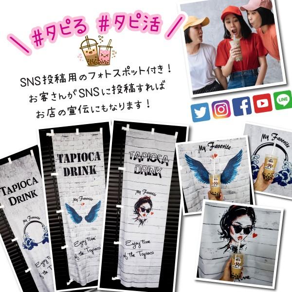 タピオカ 既製デザイン のぼり旗 TAPIOCA DRINK ドリンク