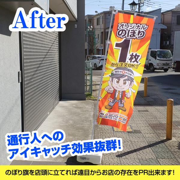 さー!　オリジナルのぼり2枚 既製デザイン のぼり旗 大売出し 白文字赤背景 6other01-02 : SOYUMOA