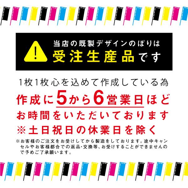 既製デザイン のぼり旗 家電 古着 DVD 貴金属 リサイクルショップ 8recycle05-01｜nobori-king｜02