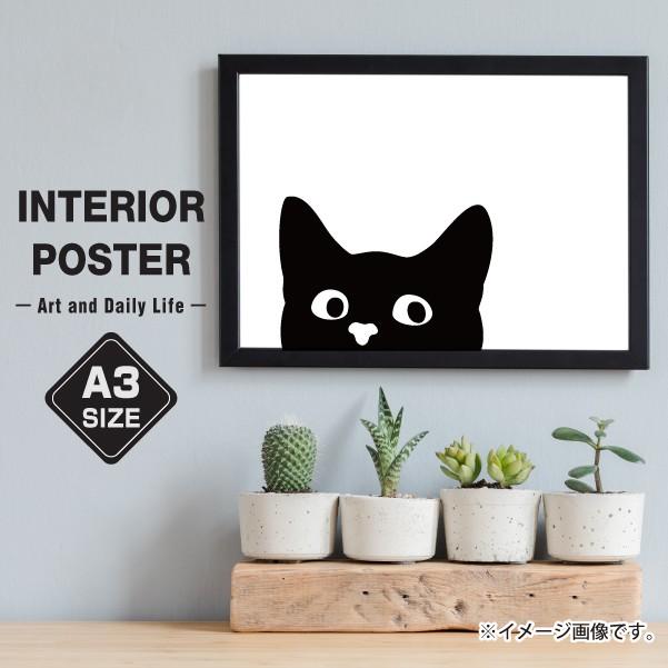 ポスター インテリア A3サイズサイズ 黒猫 イラスト 猫カフェ モノクロ 一人暮らし 北欧風おしゃれなインテリアアートポスター Animal 01 A3 備品販促二郎 通販 Yahoo ショッピング