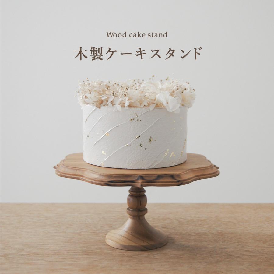 木製 ケーキスタンド 撮影小物 おしゃれ アンティーク ケーキ台 北欧風