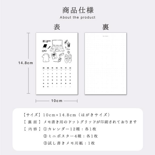 2026年版 カレンダー ポストカード 16枚 セット ミニ おしゃれ