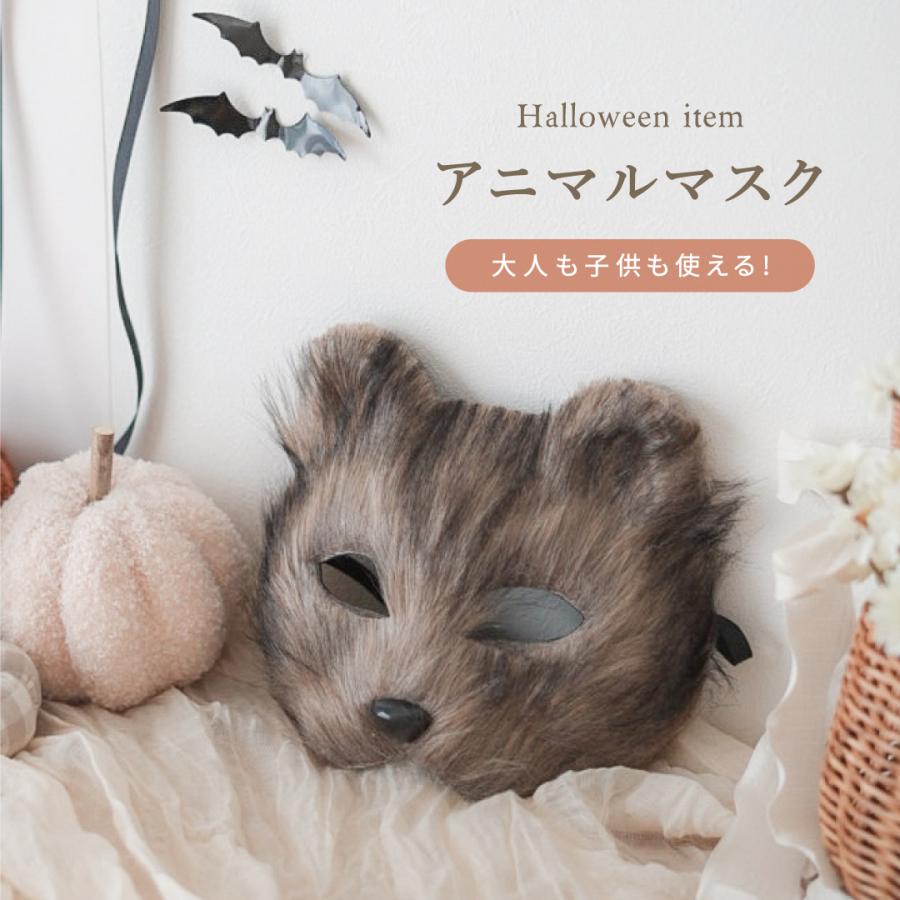 ウルフマスク アニマルマスク ハロウィン 仮装 オオカミ 仮面 お面