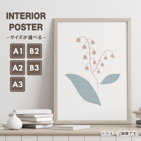 スズラン すずらん イラスト インテリア アート ポスター おしゃれ 玄関 雑貨 一人暮らし 北欧 韓国 大きい A1 A3 B2 Plant 37 A3 備品販促二郎 通販 Yahoo ショッピング