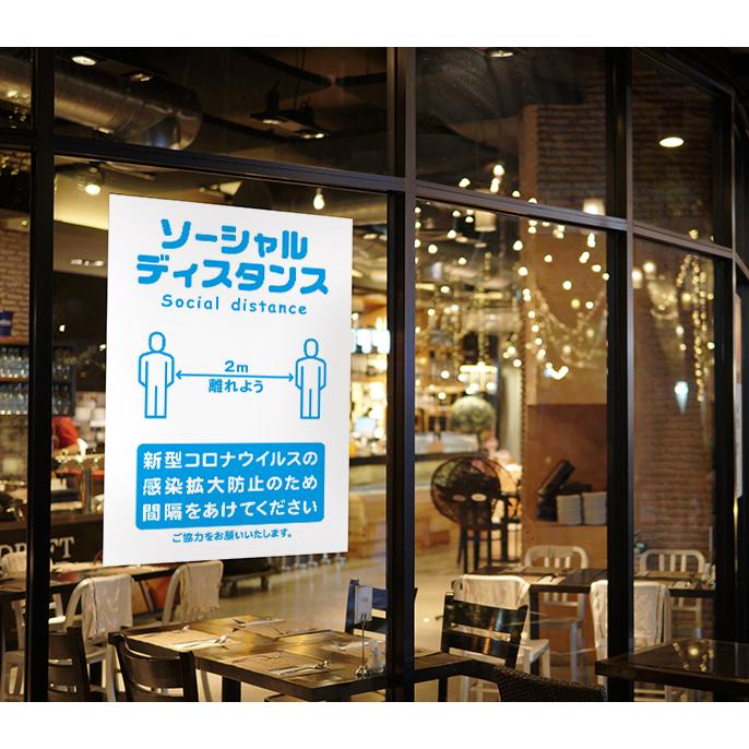 サイズ 感染予防 ポスター ソーシャルディスタンス 2ｍ離れよう スーパー 病院 飲食店 自動ドア 店舗 Prevent 09 備品販促二郎 通販 Yahoo ショッピング