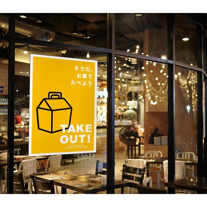 A3サイズ お持ち帰り テイクアウトポスター:「テイクアウト」/そうだ