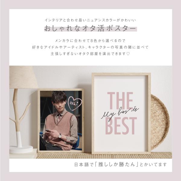 My Bias Is The Best 推し活 推し活グッズ アイドル アーティスト アニメ メンカラ カラー選択 インテリア アート ポスター 壁掛け シンプル おしゃれ 韓国 雑貨 Typography 23 Soyumoa ソユモア 通販 Yahoo ショッピング
