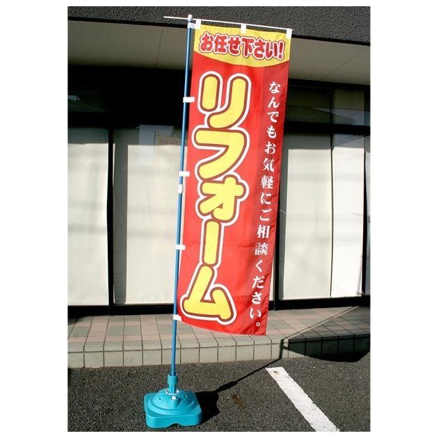 送料無料 のぼり旗 スタンド 注水台 10L てんとー君 1台 定番 人気