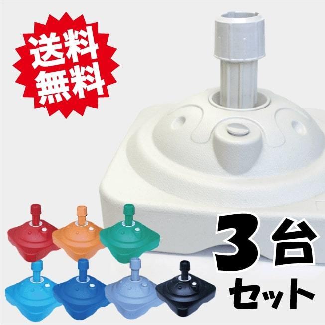 送料無料 のぼり旗 スタンド 注水台 10L てんとー君 3台セット 定番 人気 :chusuistand3:のぼり製作所 ヤフー店 - 通販 - Yahoo!ショッピング 送料無料 のぼり旗 スタンド 注水台 10L てんとー君 3台セット 定番 人気 :chusuistand3:のぼり製作所 ヤフー店 - 通販 - Yahoo!ショッピング