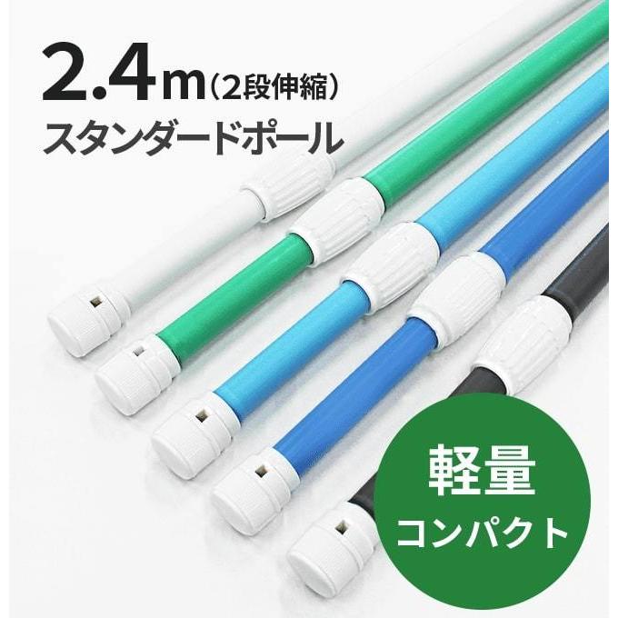 送料無料 のぼり旗 2m40cmスタンダードポール 2段伸縮 2本セット 定番