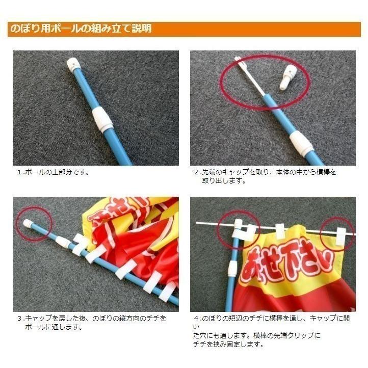 送料無料 のぼり旗 2m40cmスタンダードポール 2段伸縮 2本セット 定番