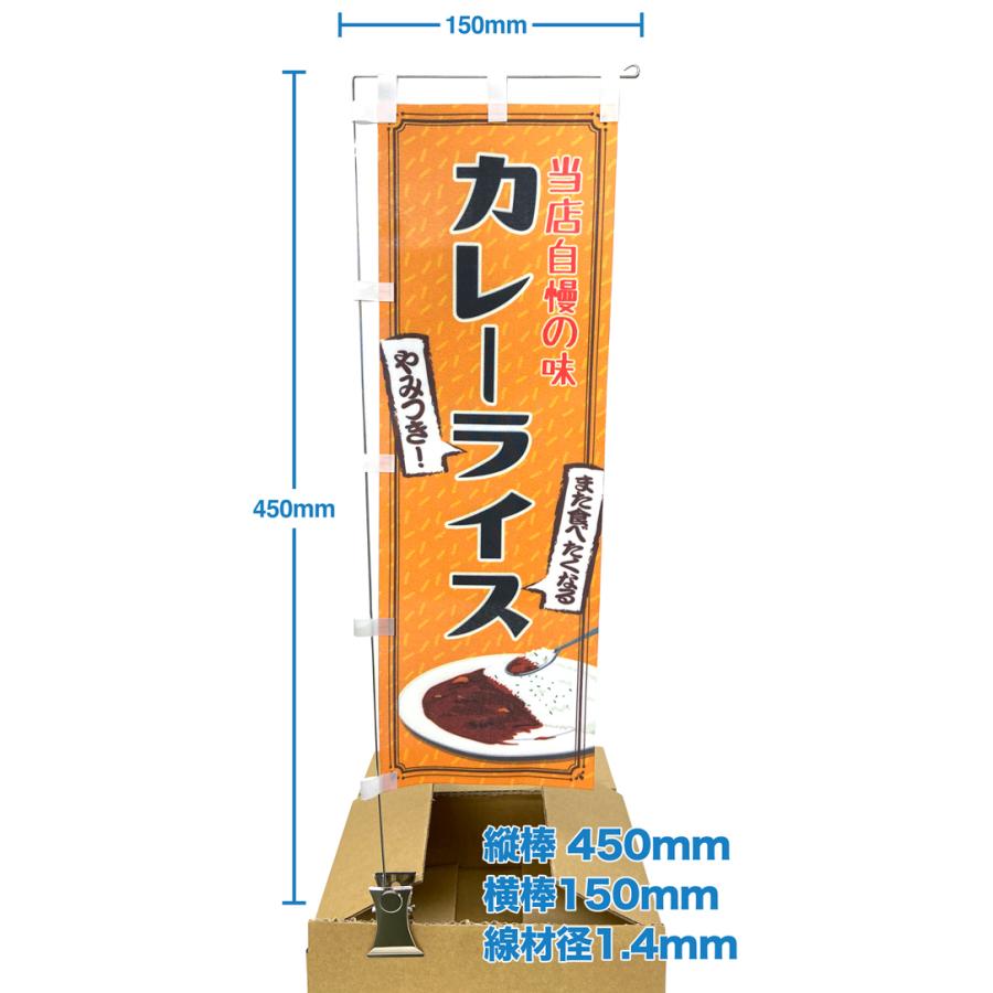 POP用など何処でも設置クリップタイプ ミニのぼり台 145mm×400mmのミニ