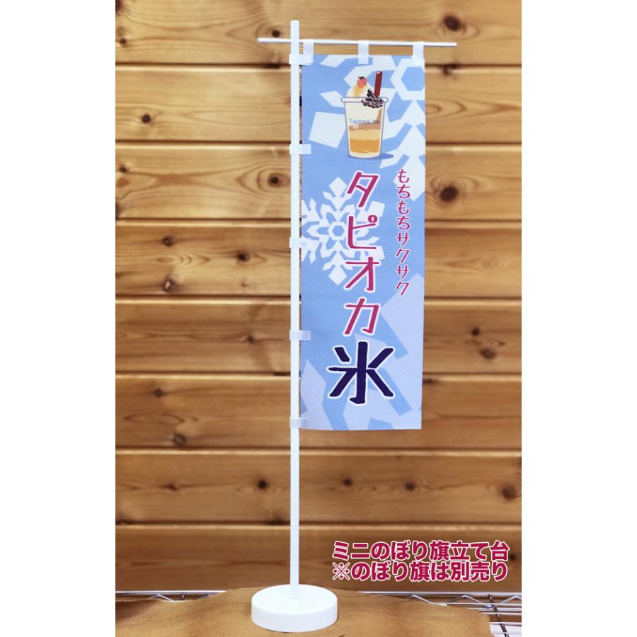カウンター、テーブルなどにミニのぼり旗用 のぼり立て台 おもり付きで