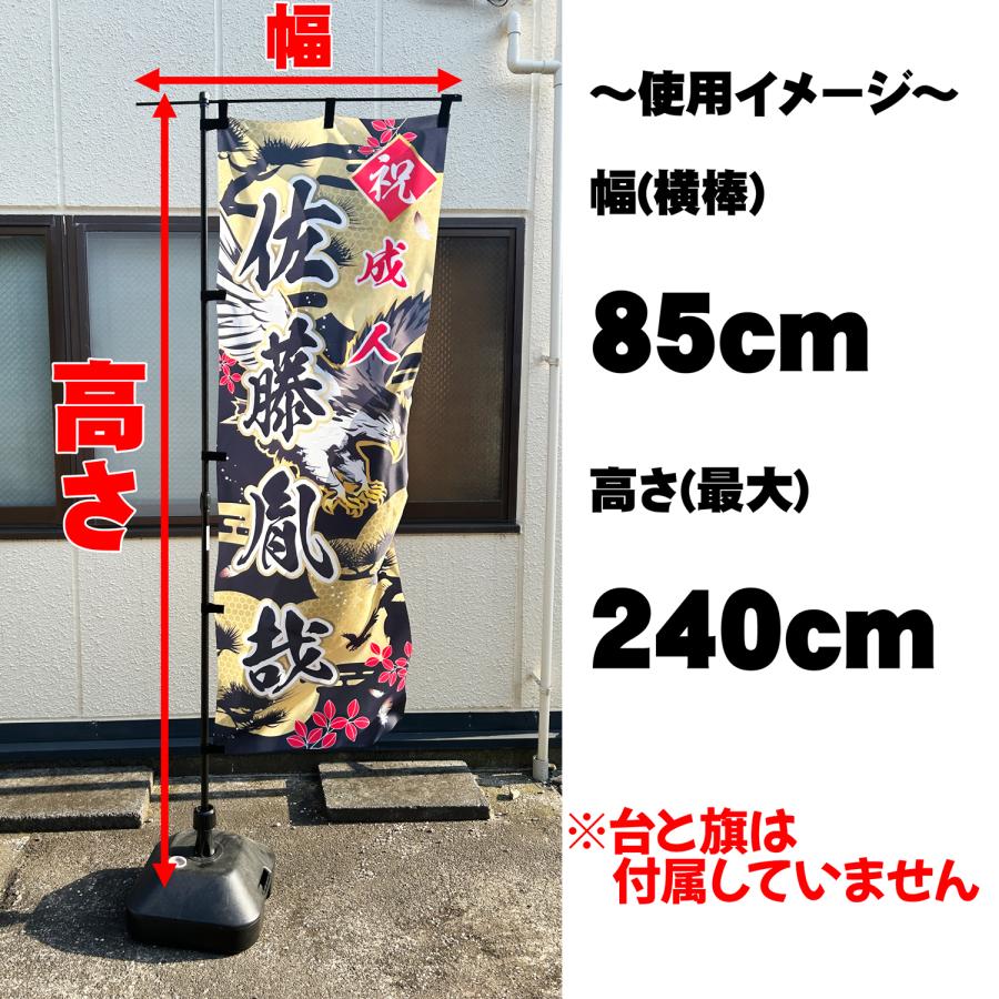 のぼり旗竿 ポール 2.4m 2段式 黒仕様 定番商品の色違い ブラック 爆買